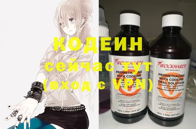 мега маркетплейс  Белокуриха  Codein Purple Drank  shop телеграм  где найти наркотики 